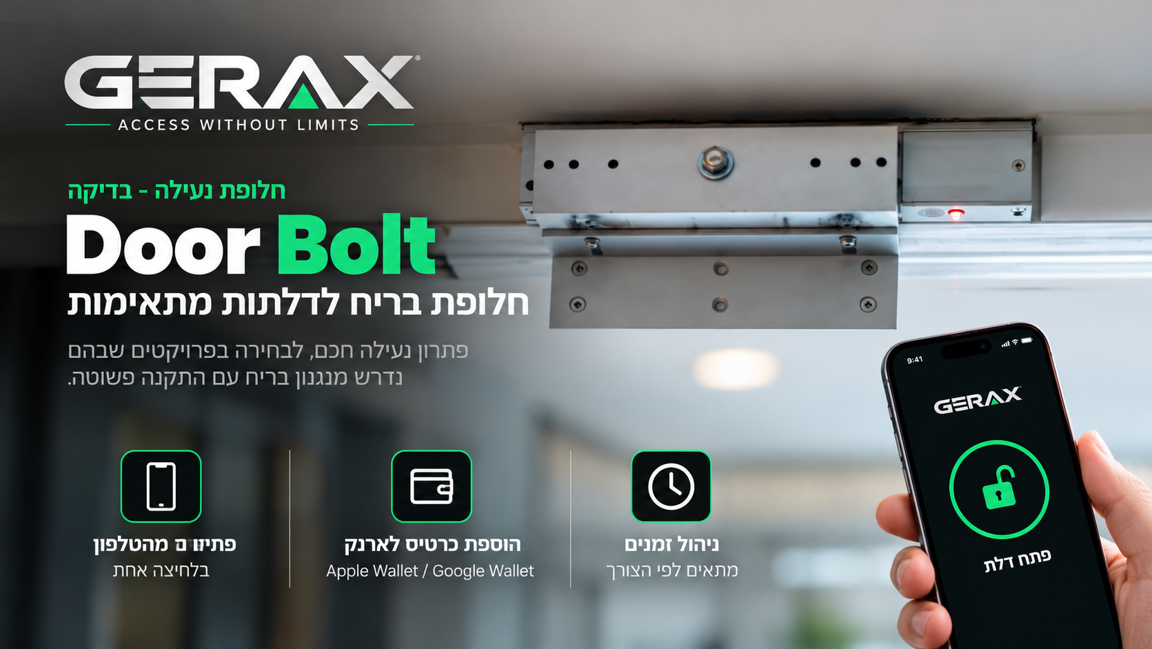Door Bolt