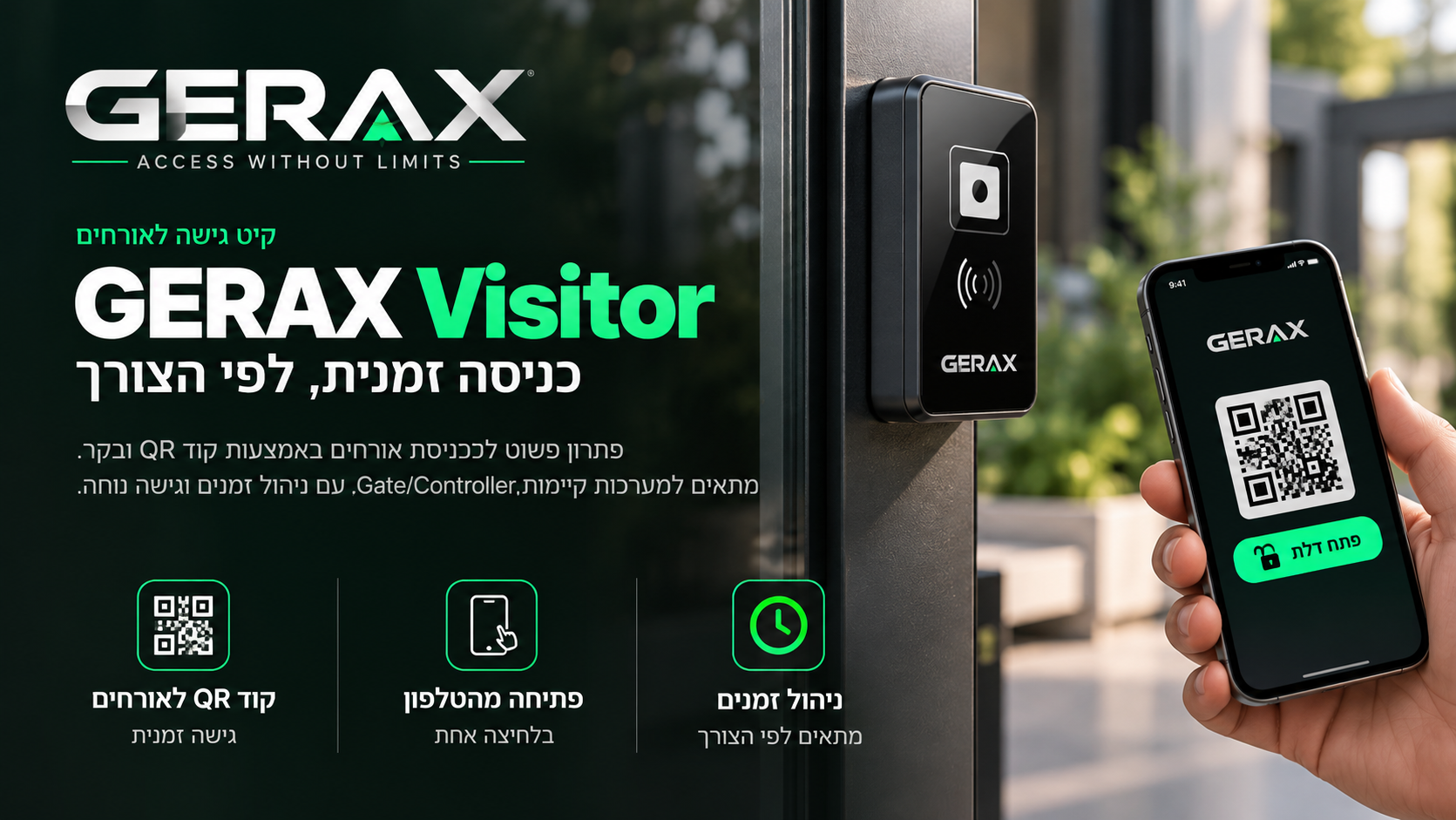 GERAX Visitor